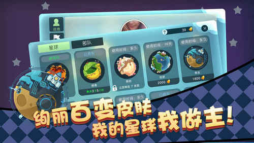 星际冲突内购破解版下载-星际冲突破解版下载v1.2.4图1