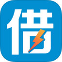 閃電借貸