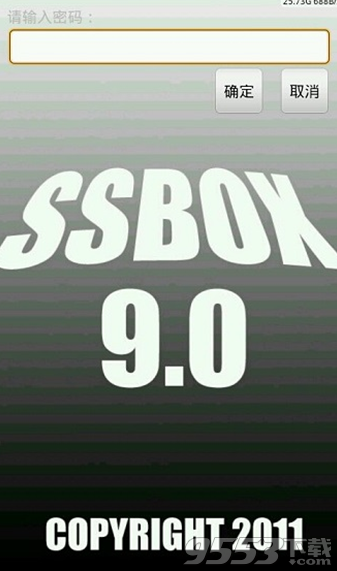 ssbox官方最新版|ssbox官方版 v11.10 最新版下