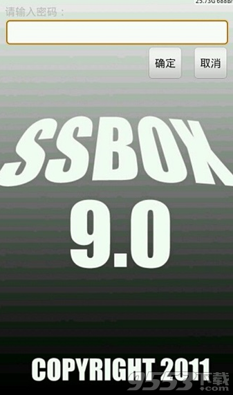 ssbox官方最新版-ssbox官方版 v11.10 最新版图1