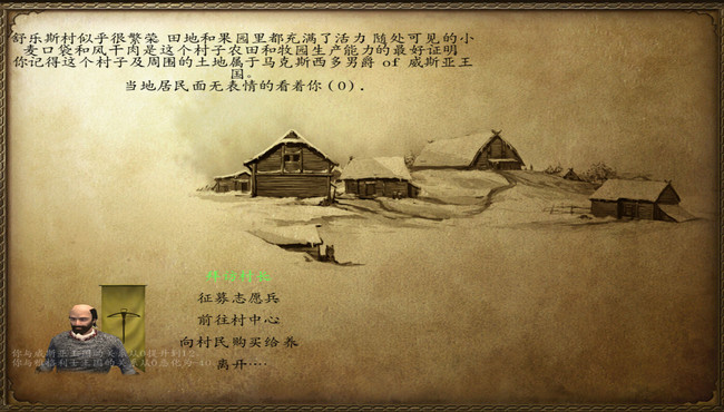 骑马与砍杀：我是领主中文版_骑马与砍杀：我是领主单机游戏下载图3
