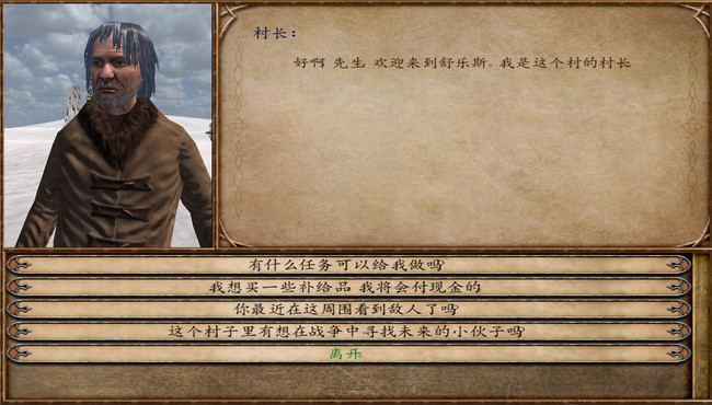 骑马与砍杀：我是领主中文版_骑马与砍杀：我是领主单机游戏下载图2