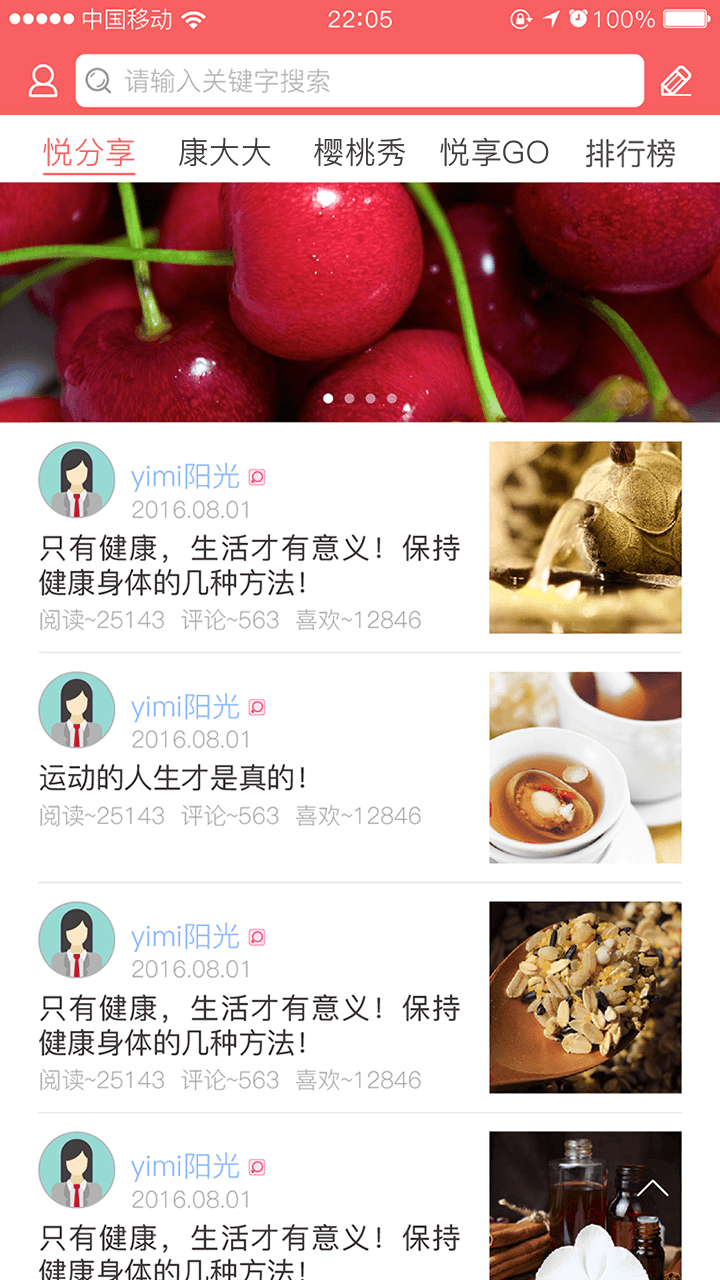 红樱桃健康app下载-红樱桃健康安卓版下载v1.0.1图4