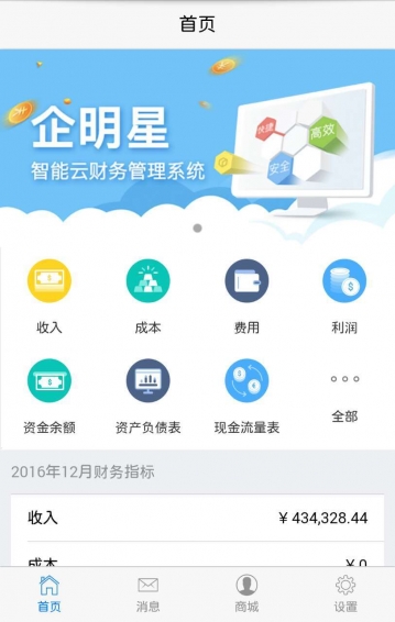 企明星截图1