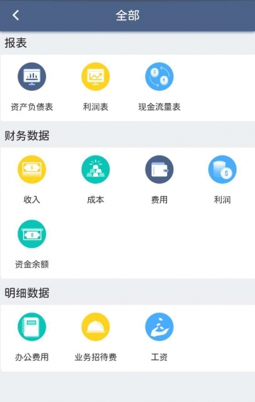 企明星企业版下载-企明星安卓版下载v0.0.2图2