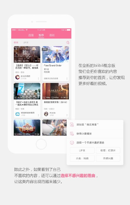 bilibili概念版客户端下载-哔哩哔哩动画概念版安卓版下载v5.25.0图2