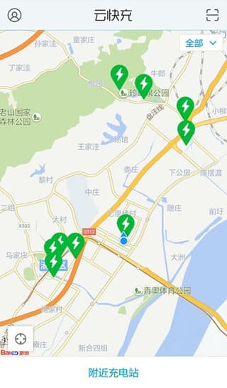云快充app手机版下载-云快充安卓版下载v3.4.0图3