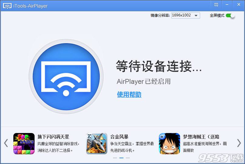 苹果录屏大师(AirPlayer)