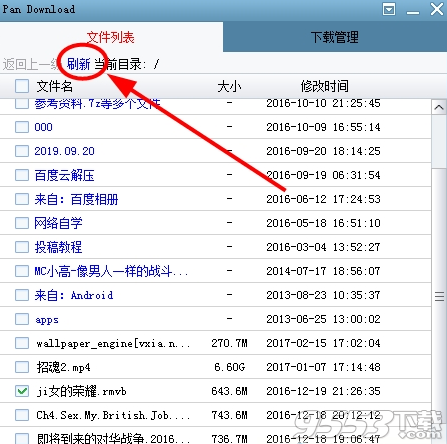 百度网盘最新文件满速下载器