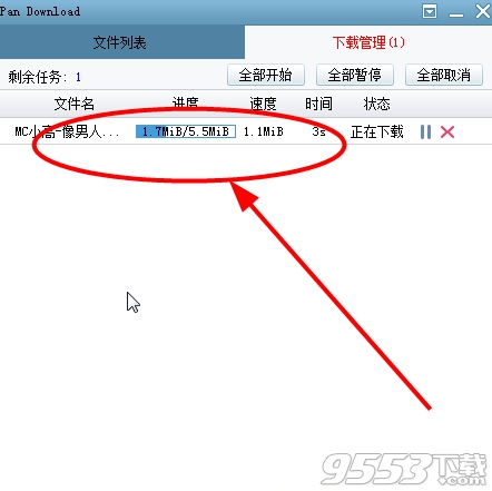 百度网盘最新文件满速下载器