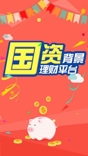 云端金融截圖3