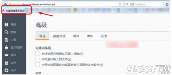 有道云笔记网页剪报保存出边距了怎么办 有道云笔记网页剪报 Mac 怎么用