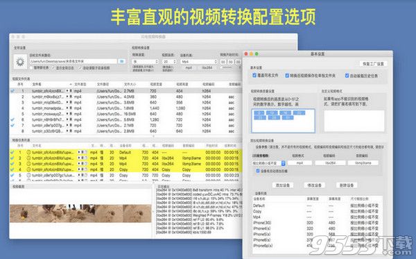 闪电视频转换器Mac版