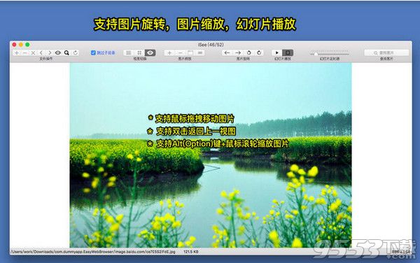 isee图片专家使用教程 isee for Mac使用方法