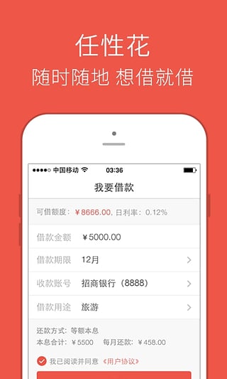 招联好期贷app官网下载-招联好期贷ios版下载v1.3.0图3