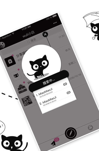 喵喵机打印app下载-喵喵机打印手机版下载v1.0.4图3