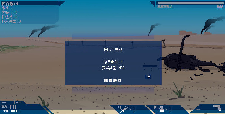 武器防御中文版_武器防御单机游戏下载图1