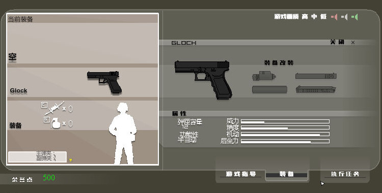 武器防御中文版_武器防御单机游戏下载图3