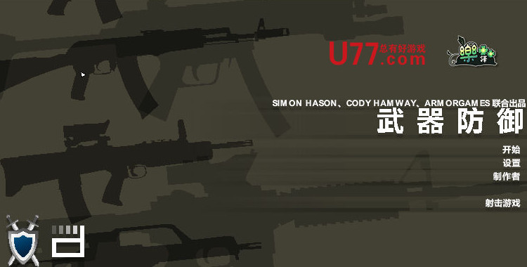 武器防御中文版_武器防御单机游戏下载图4