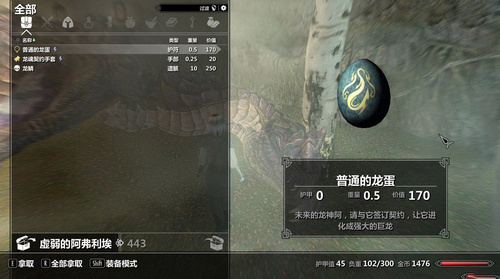 上古卷轴5：天际重制版 龙神传说MOD V.15BETA