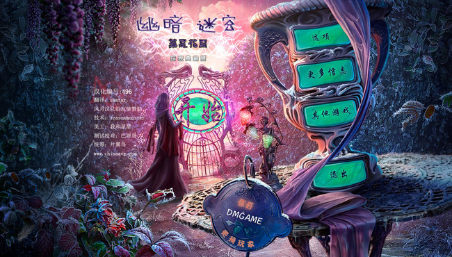 幽暗迷宫3汉化版下载_幽暗迷宫3禁忌之园中文版下载单机游戏下载图6