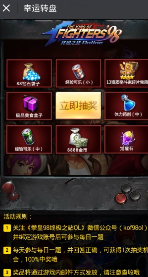 [KOF96]的主办人是谁？拳皇98终极之战OL2月20日每日一题