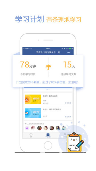会计狮app下载-会计狮iOS最新版下载V1.0图2