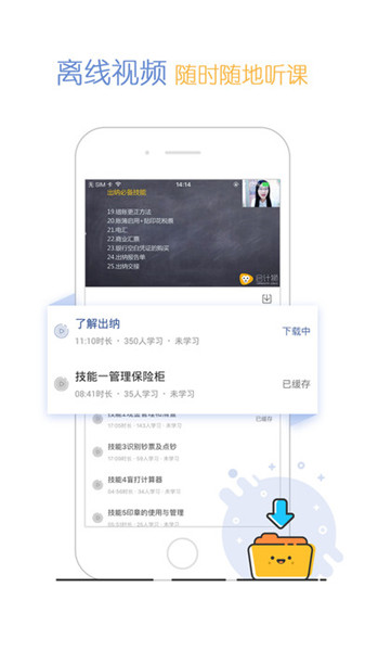 会计狮app下载-会计狮官方版下载V1.0图3