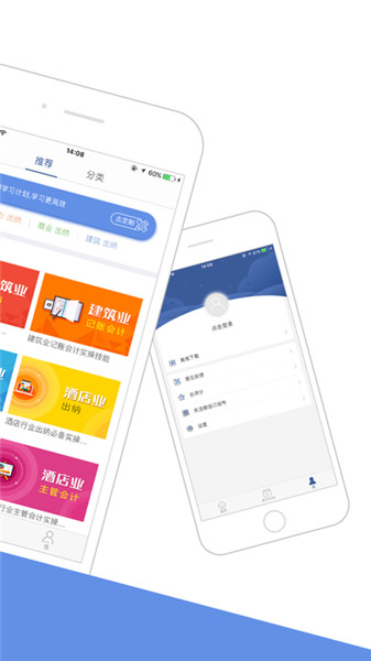 会计狮app下载-会计狮官方版下载V1.0图1