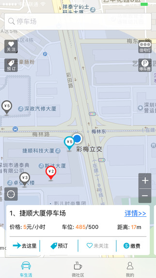 捷生活app下载-捷生活ios版下载v2.3.4图2