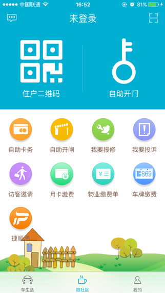 捷生活app下载-捷生活ios版下载v2.3.4图1