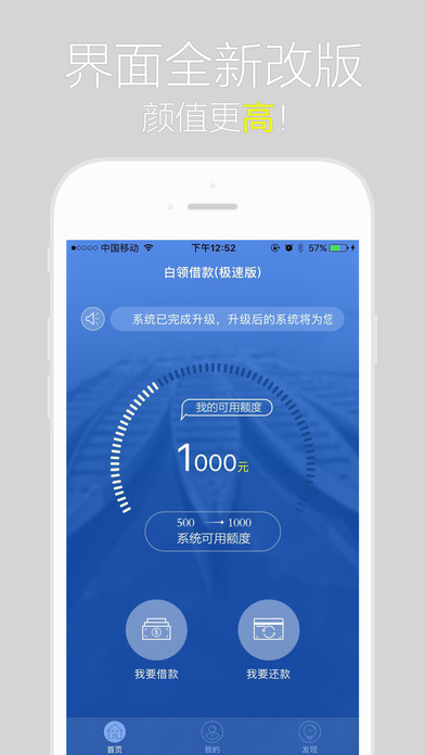 白领借款苹果版下载-白领借款app最新版下载v3.03图2