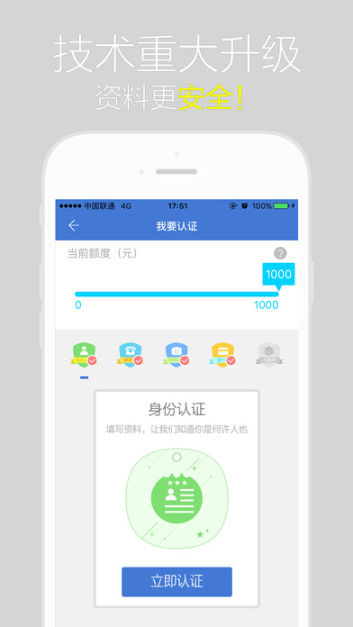 白领借款app最新版截图4