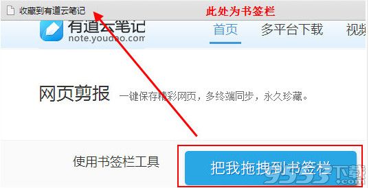 有道云笔记网页剪报 拖动不了 Mac 有道云笔记网页剪报怎么用