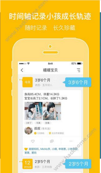 亲信app手机版下载-亲信安卓版下载v1.2.2图3