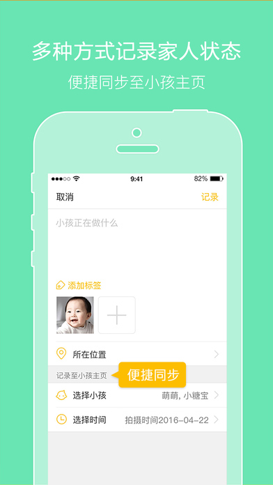 亲信截图3