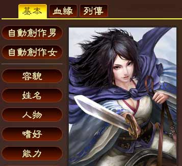 三国志13威力加强版 古风头像包MOD