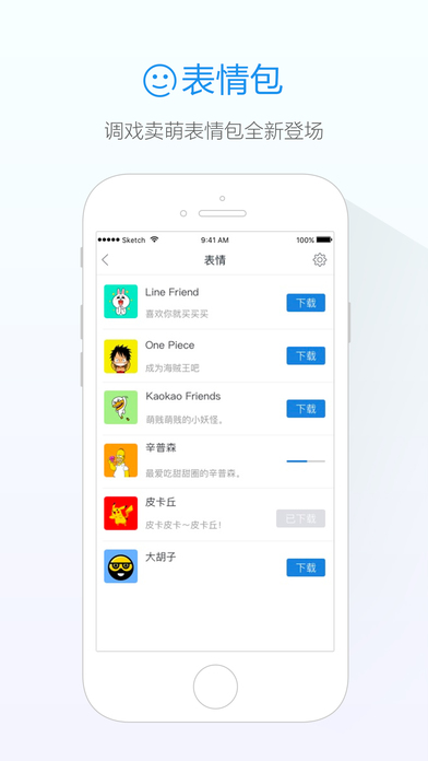 旺信截图2