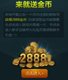 lol2888金幣在哪領(lǐng)？男爵領(lǐng)域2888金幣領(lǐng)不了怎么回事