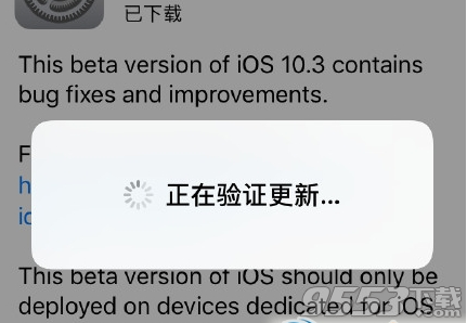 iOS10.3官方固件下载|ios10.3beta3开发者预览
