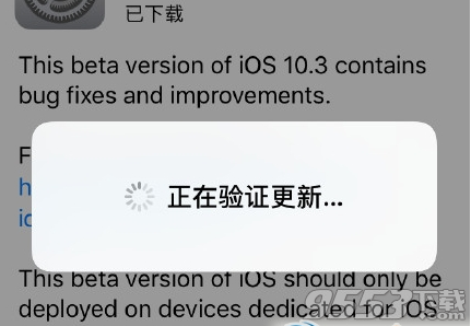 ios10.3beta3开发者预览版官方固件