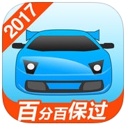 驾考宝典2017手机版