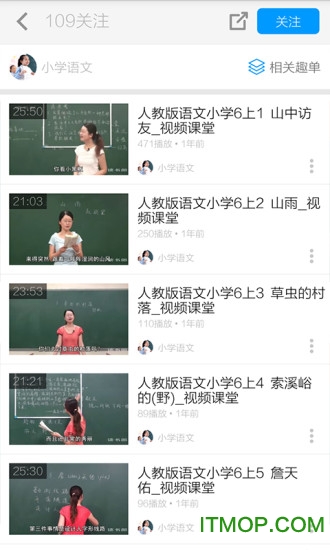 小学生作业辅导视频手机版下载-小学生作业辅导视频安卓版下载v3.7.0图3