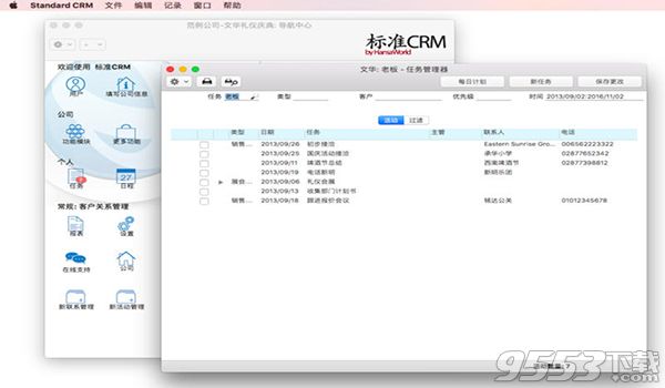 标准CRM for mac