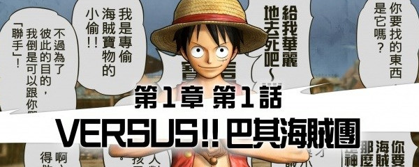 海贼无双3PC中文破解版