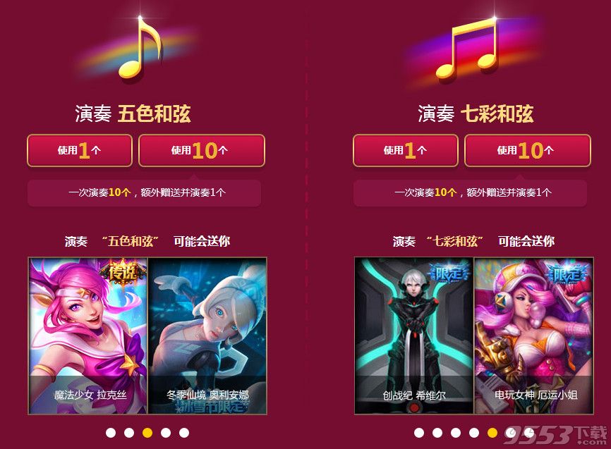 lol琴音和弦活动     甜心宝贝的琴音和弦2017活动网址