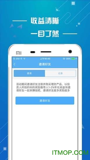 米e宝官网下载-米e宝安卓版下载v1.3.1图3