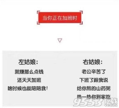 左小姐右小姐选哪个是什么梗 左小姐右小姐的故事介绍