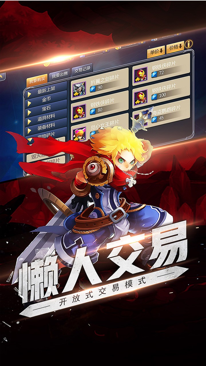 龙族契约游戏下载-龙族契约ios版下载v1.0.5图2