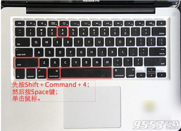 Mac截图的快捷键是什么 Mac屏幕截图按键在哪里